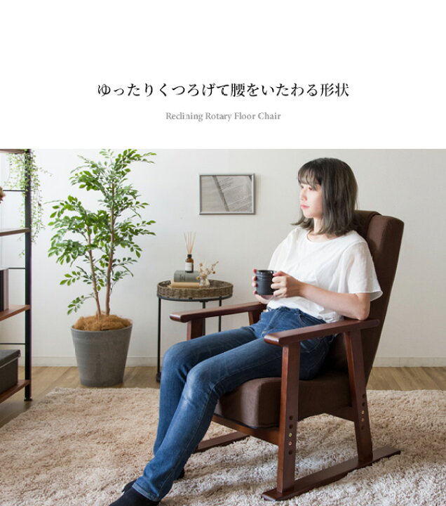 楽天市場】日本製 高座椅子 腰をいたわる高座椅子 Diano ディアーノ 4 