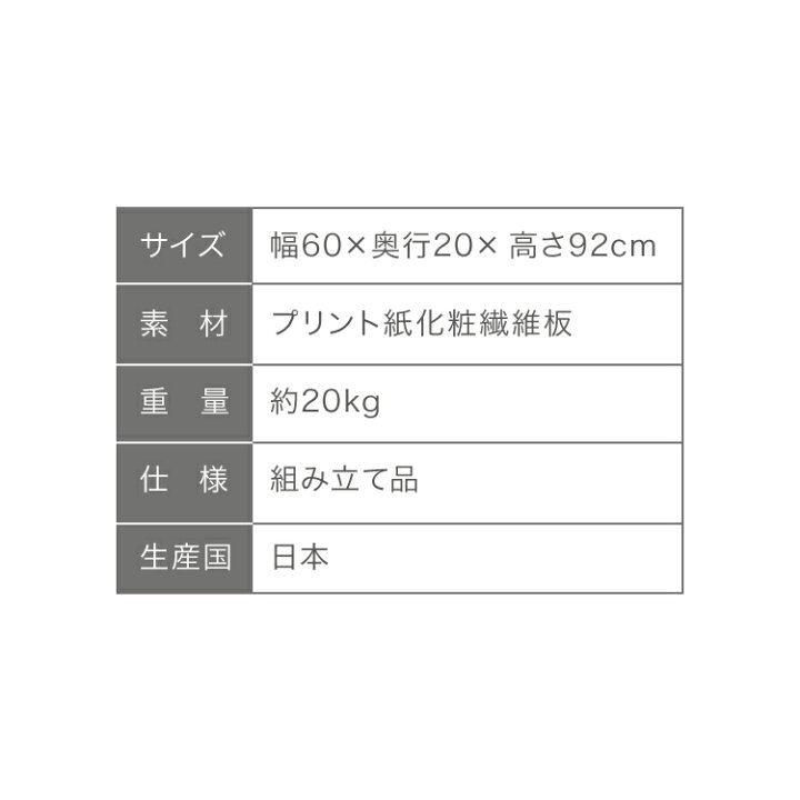 楽天市場】日本製 サニタリーチェスト 奥行20cm チェストタイプ 薄型 すき間収納 サニタリーすき間チェスト ランドリー 棚 ラック チェスト ランドリー収納 スマート コンパクト 国産 おしゃれ かわいい(代引不可)【送料無料】 : リコメン堂インテリア館 楽天市場】日本製 サニタリーチェスト 奥行20cm チェストタイプ 薄型 すき間収納 サニタリーすき間チェスト ランドリー 棚 ラック チェスト ランドリー収納 スマート コンパクト 国産 おしゃれ かわいい(代引不可)【送料無料】 : リコメン堂インテリア館