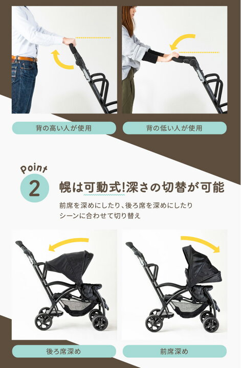 ジモティ来店特価!!! 二人乗りベビーカー NEBIO Amitie ブラック J-700