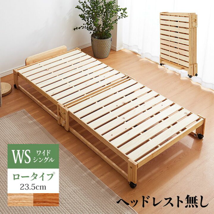 楽天市場】【ヘッドボードなし】中居木工 日本製 折りたたみ すのこ 