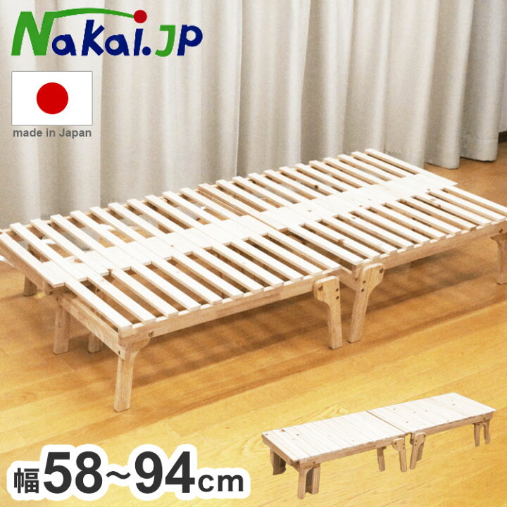 楽天市場】車中泊 スライド すのこベッド 幅58~94cm 長さ180cm 日本製 