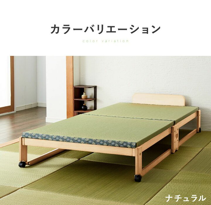 楽天市場】中居木工 日本製 折りたたみ 畳 ベッド ひのき ハイタイプ シングル 和風 木製 ヒノキ 檜 スノコ 天然木 コンパクト 省スペース キャスター付き(代引不可)【送料無料】 : リコメン堂インテリア館 楽天市場】中居木工 日本製 折りたたみ 畳 ベッド ひのき ハイタイプ シングル 和風 木製 ヒノキ 檜 スノコ 天然木 コンパクト 省スペース キャスター付き(代引不可)【送料無料】 : リコメン堂インテリア館
