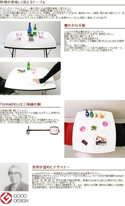 楽天市場】新居猛 NY dining table SHAMIDO（ニーダイニングテーブル 