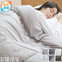 調温掛け布団 シングルロング セミダブルロング ダブルロング クイーンロング 150×210cm〜210×210cm 温度調整 抗菌 防臭 防ダニ 8か所ループ付き 調温 圧縮梱包 低ホルムアルデヒト エコテックス 洗える 洗濯ネット 収納袋【送料無料】