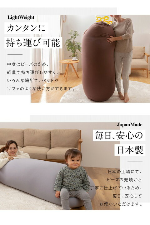 予約販売 本 特大 ビーズクッション ビーズソファー 幅約140cm ビーズ補充可 洗えるカバー 大きめ 日本製 リビング Www Keikenfusion Es