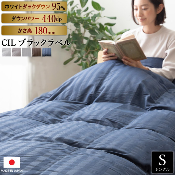 楽天市場】羽毛布団 95% dp440以上 1.0kg シングル 7年保証 日本製