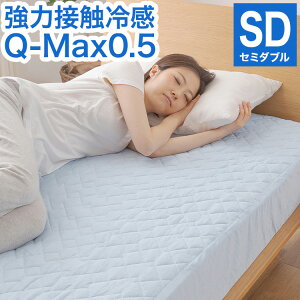���͐ڐG�⊴ �~�p�b�h��̌^�{�b�N�X�V�[�c Q-MAX0.5 �Z�~�_�u�� 120×200×30cm �􂦂� �ې� ���� �N�[�� �{�b�N�X�V�[�c �~�p�b�h �x�b�h�V�[�c �}�b�g���X�J�o�[ �E�H�b�V���u�� �⊴�Q��y