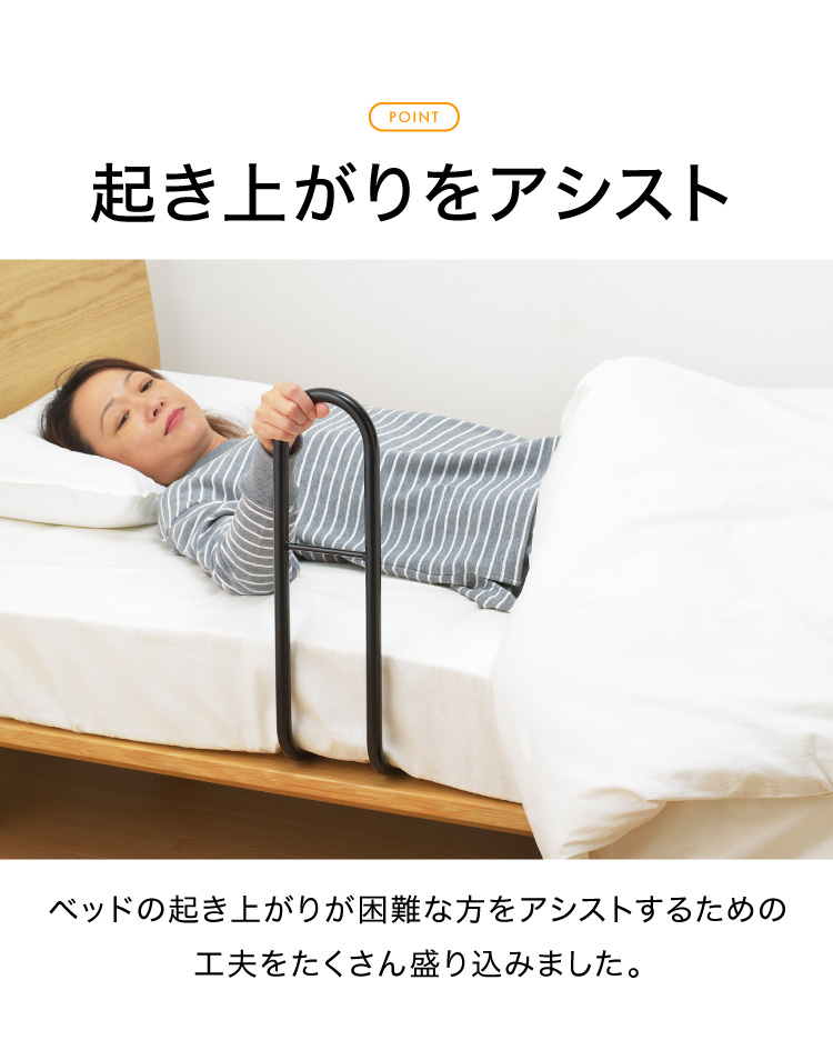 アーネスト ベッドガード 日本製 手すり ベッド柵 つかまり君 立ち上がり サポート 転倒 転落 防止 布団が落ちない サイドガード 介護用品 