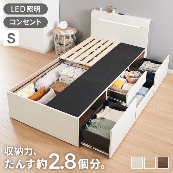 楽天市場】ベッドフレーム チェストベッド シングル LEDライト付き 1口 