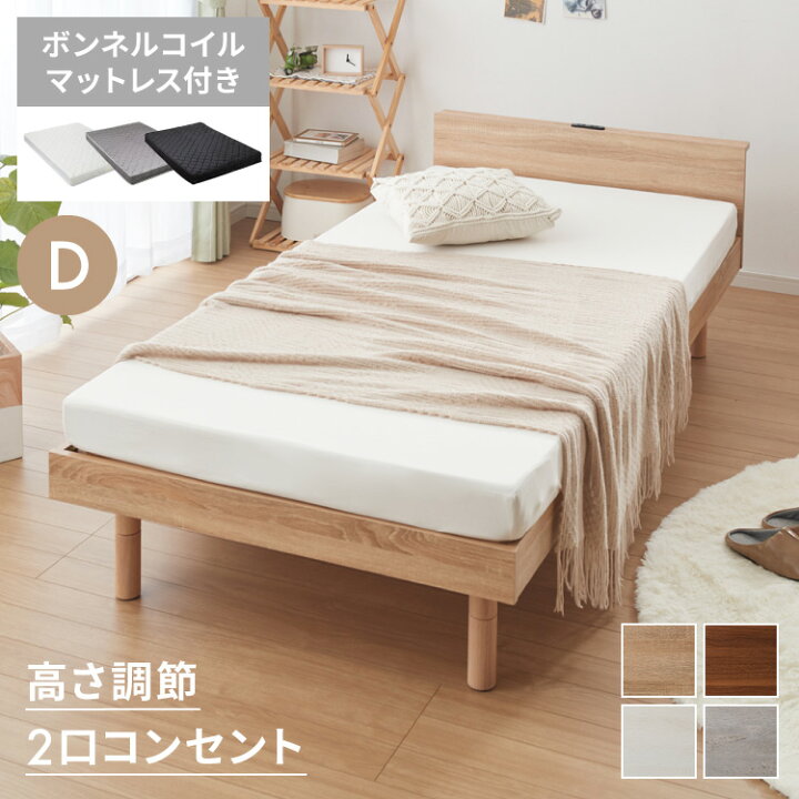 楽天市場】マットレス付き ベッド すのこベッド ダブル ベッドフレーム 