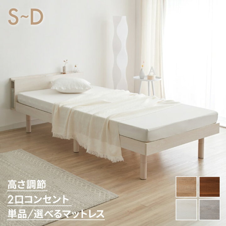 楽天市場】【レビュー報告で除湿シート】マットレス付き ベッド すのこ 