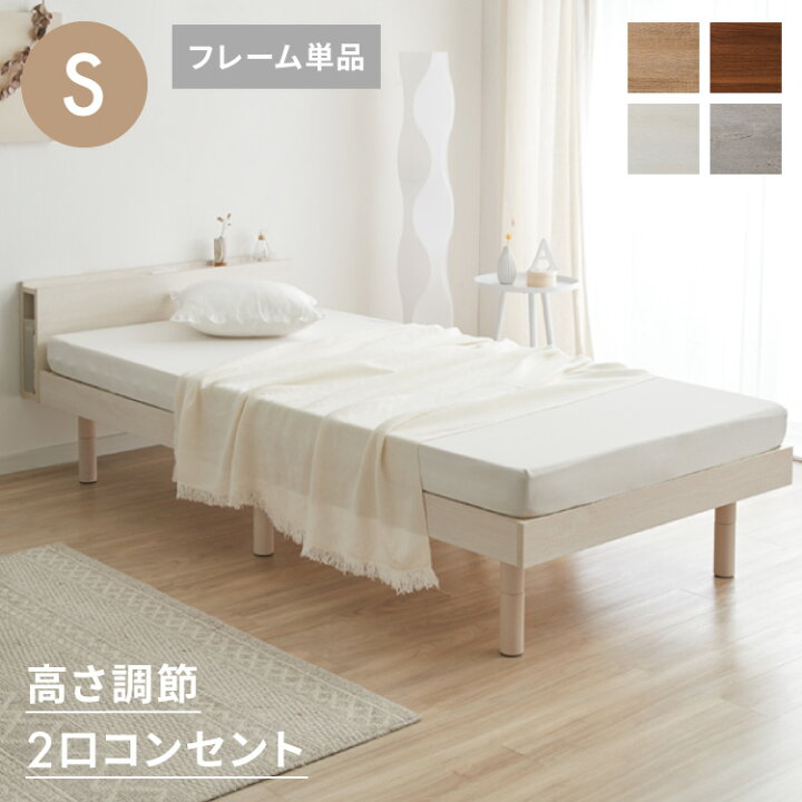 楽天市場】ベッド すのこベッド セミダブル メラミン 宮棚 2口 
