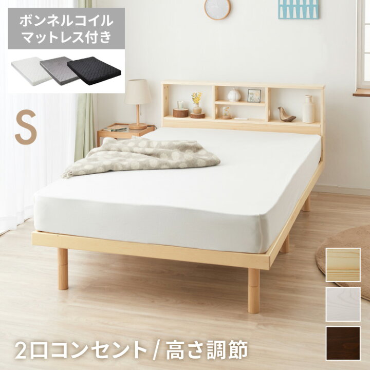 楽天市場】マットレス付き ベッド すのこベッド シングル ベッド 