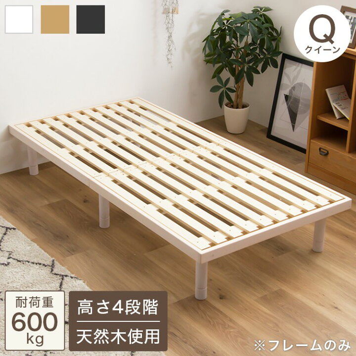 楽天市場】すのこベッド Q クイーン パイン材 シングル 単品 ベッド 