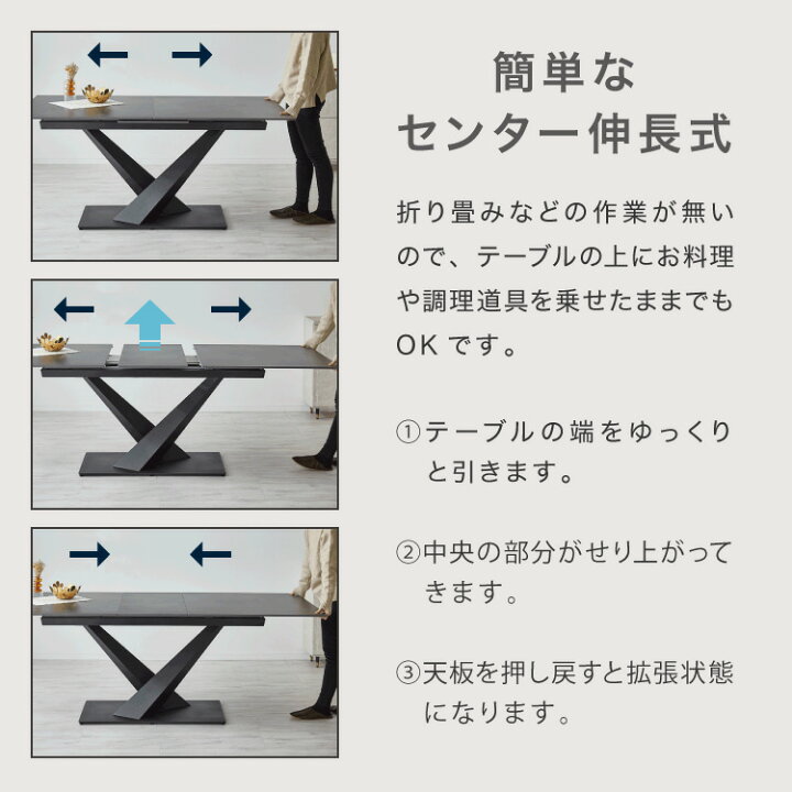 楽天市場】セラミック 伸長式ダイニングテーブルセット 幅160~200 伸縮 