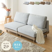 極美品】ローソファ フロアソファ 2人掛け 分離可能 使用頻度少ない