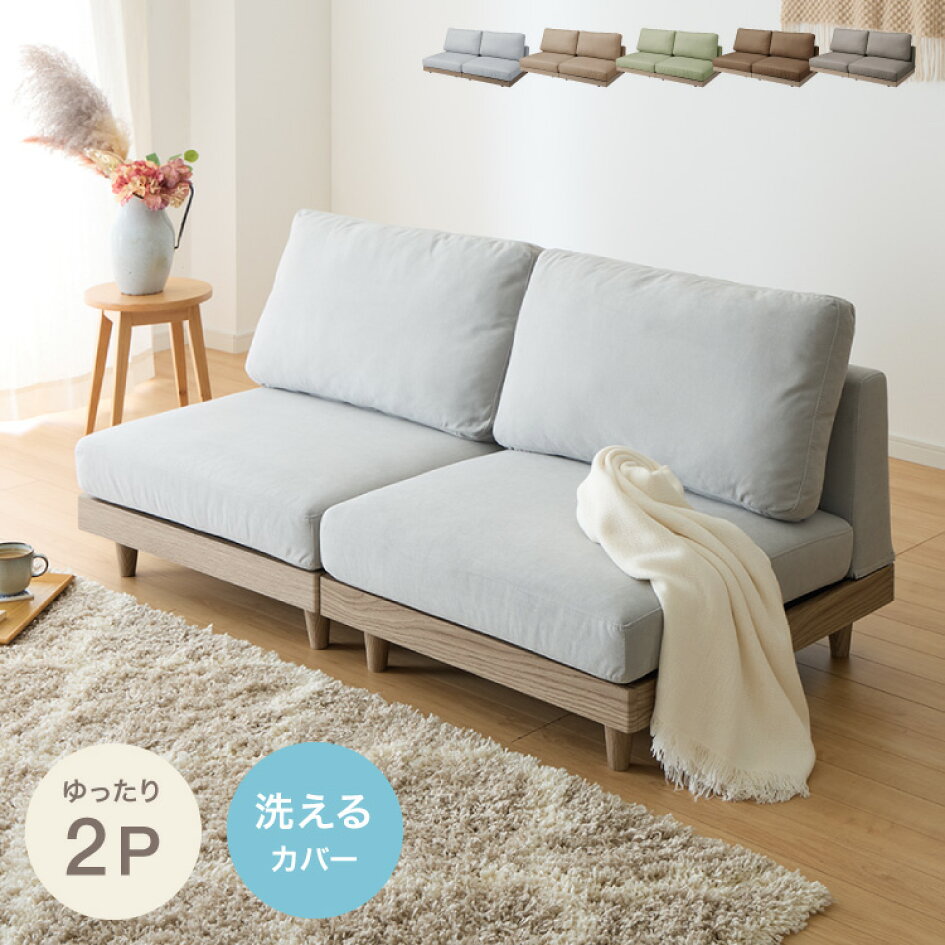 ソファ 公式 家具・家電・インテリア通販