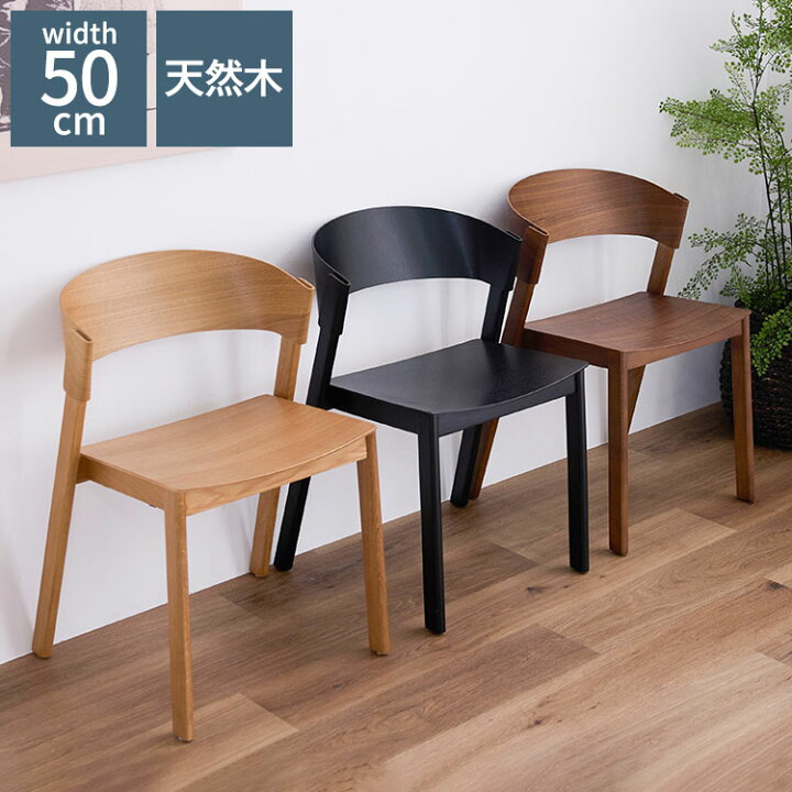 楽天市場】ダイニングチェア 単品 天然木 ダイニング リビング 食卓 