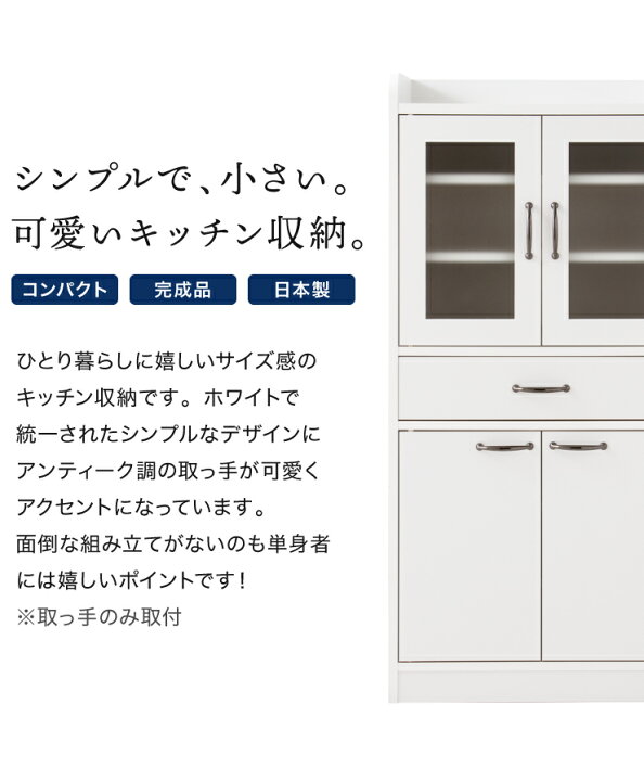 楽天市場】日本製 完成品 食器棚 おしゃれ 北欧 幅60cm 高さ120cm ロー 