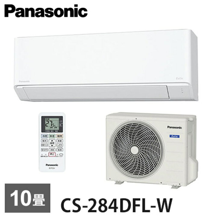 楽天市場】パナソニック CS-284DFL-W エアコン 10畳 ルームエアコン F 