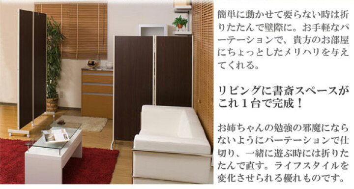 楽天市場】日本製 キャスター付き 間仕切り パーテーション 2連 ダーク 