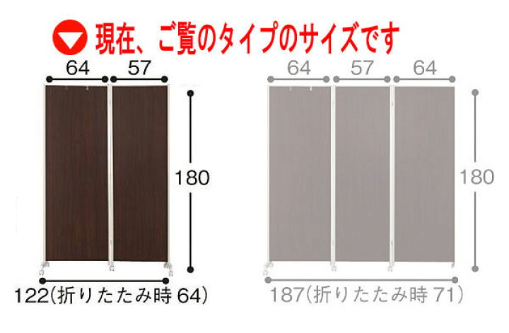 楽天市場】日本製 キャスター付き 間仕切り パーテーション 2連 ダーク 