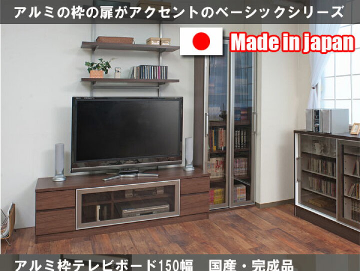枠付きのテレビボード