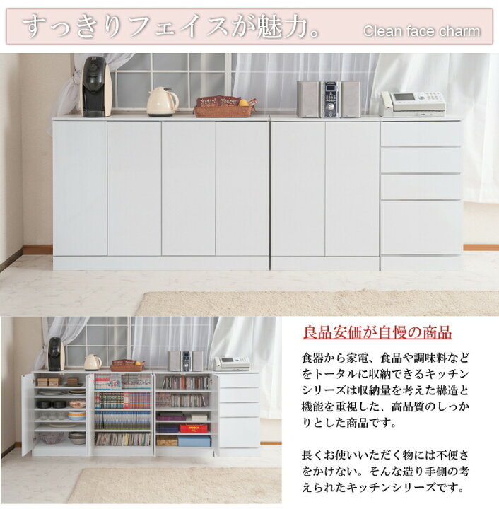 白×うす茶ー鏡面仕上げ食器棚