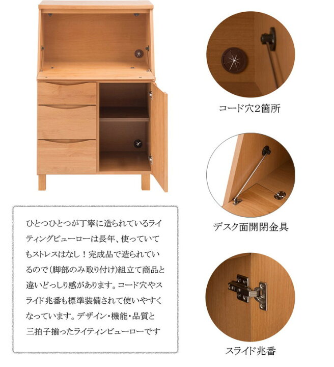 楽天市場】日本製 天然木 パソコンデスク 幅70 ライティングビューロー 
