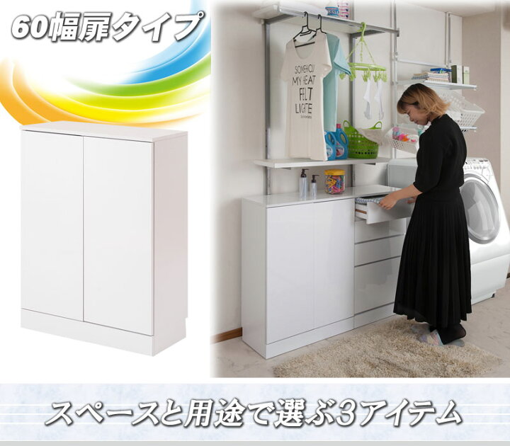楽天市場】省スペース ランドリー収納 扉タイプ 幅60 隙間収納 すきま 