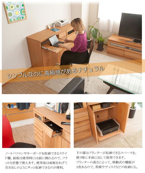 楽天市場】完成品 日本製 天然木 アルダー材 パソコンデスク 幅90 キャビネット デスクになる 木製 カウンター リビング おしゃれ ブラウン 国産( 代引不可)【送料無料】 : リコメン堂インテリア館 楽天市場】完成品 日本製 天然木 アルダー材 パソコンデスク 幅90 キャビネット デスクになる 木製 カウンター リビング おしゃれ ブラウン 国産( 代引不可)【送料無料】 : リコメン堂インテリア館