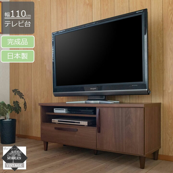 楽天市場】日本製 ヴィンテージスタイル TVボード 110cm ブラウン 