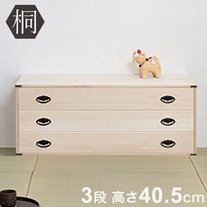 たとう紙ごと余裕で収納 桐タンス 着物 3段 国産 上置き 三段 日本製 桐 三段 チェスト 幅99 HI-0064 押入れ コンパクト 収納 和室 押入れ【送料無料】【storage0901】