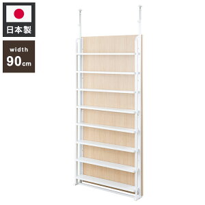 突っ張り収納ラック マリンナチュラル 幅90cm パーテーション 日本製 新生活 サロン 病院 キッチン リビング 待合室 幅90 薄型 つっぱりパーテーション 突っ張りパーテーション(代引不可)【送