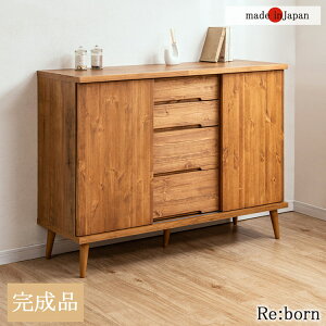 日本製 天然木 完成品 幅120cm 収納 収納棚 リビング 掃除用具 ダイニング キッチン 食品棚 寝室 大容量 インテリア 木製 ブラウン ナチュラル サイドボード(代引不可)【送料無料】