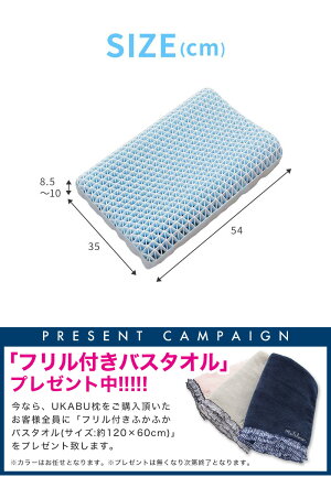 楽天市場 全員バスタオルプレゼント ジェル枕 丸洗い 防ダニ 枕カバー付き 通気性 へたりにくい ゲル ジェルクッション ゲルクッション 無重力 Ukabu枕 ゴム 新素材 新形状 新構造 ラバー まくら 枕 快眠枕 健康枕 浮かぶ枕 送料無料 リコメン堂インテリア館