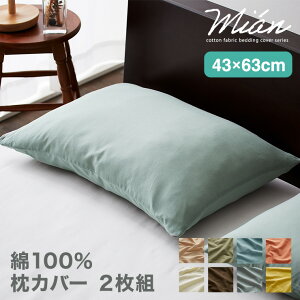 枕カバー おしゃれ 北欧の人気商品 通販 価格比較 価格 Com 枕カバー おしゃれ 北欧の人気商品 通販 価格比較 価格 Com