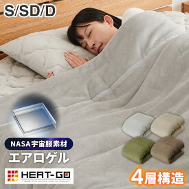 毛布 シングルロング セミダブルロング ダブルロング エアロゲル 保温 断熱 蓄熱 宇宙服素材 フランネル ブランケット ひざ掛け 掛け毛布 あったか 軽量 洗える 抗菌 防臭 おしゃれ【送料無料】