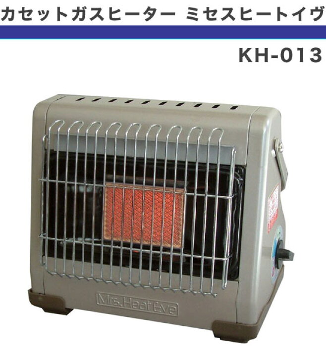 楽天市場】ニチネン カセットガスヒーター ミセスヒートイヴ KH-013 