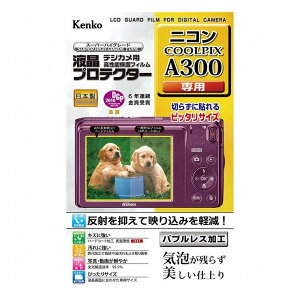 �P���R�[�E�g�L�i�[ �t���v���e�N�^- �j�R�� COOLPIX A300�p