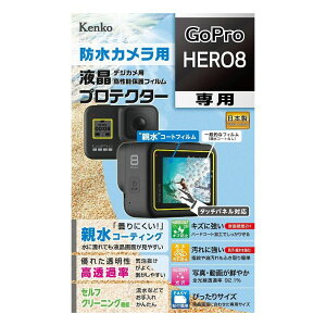 �t���ی�V�[�g �e�� GoPro HERO 8�p
