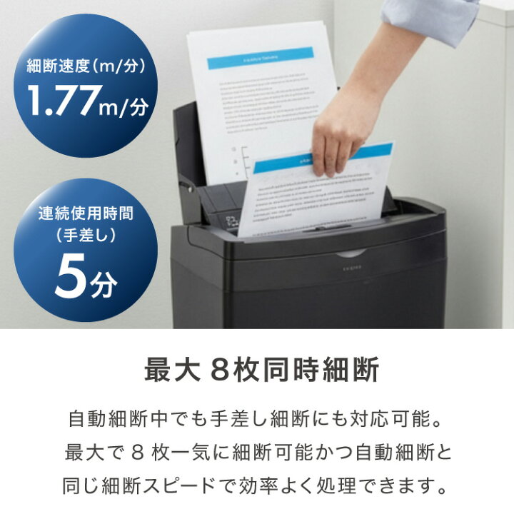 楽天市場】オートフィード 最大70枚 シュレッダー マイクロカット 自動 