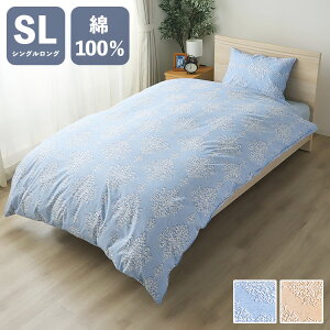 掛け布団カバー 両サイドファスナー ダマスク シングルロング 150×210cm 掛布団 かけふとん カバー 寝具 寝具カバー かわいい おしゃれ 北欧 シンプル 新生活 ギフト プレゼント 綿100% 柄物(代