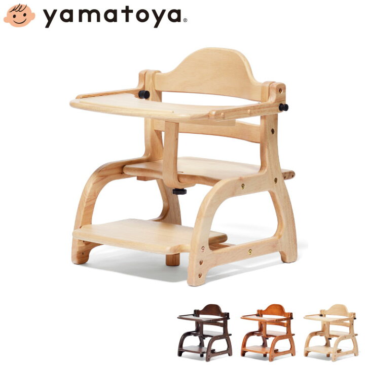 楽天市場】yamatoya 大和屋 すくすくローチェア2 テーブル付き 足置き  