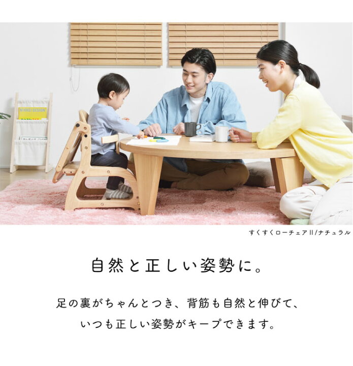 楽天市場】yamatoya 大和屋 すくすくローチェア2 テーブル付き 足置き 