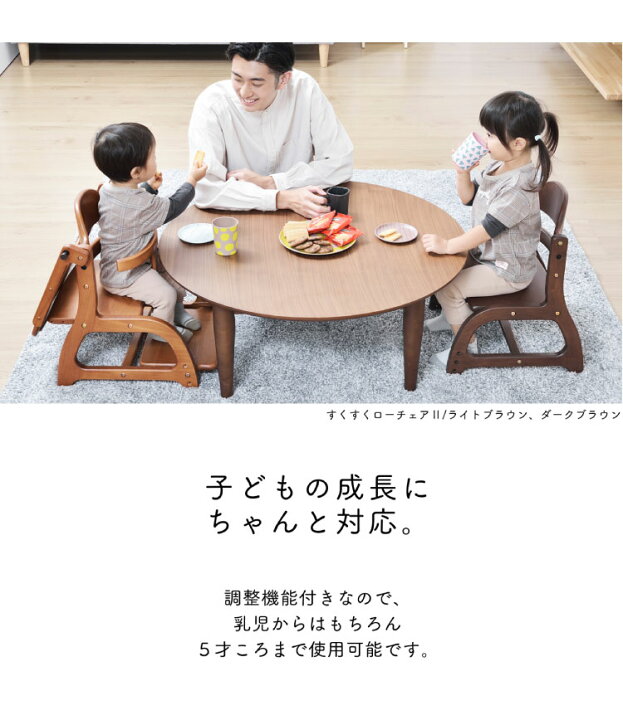 楽天市場】yamatoya 大和屋 すくすくローチェア2 テーブル付き 足置き 