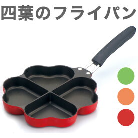 杉山金属 しあわせを呼ぶ 四葉のフライパン 日本製 キッチン 料理 フライパン 調理(代引不可)【送料無料】