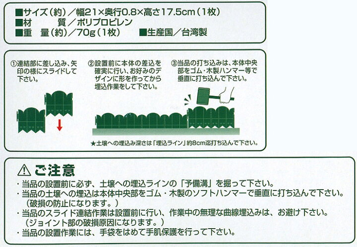 楽天市場 根止め フェンス 柵 枚セット 連結 可能 打ち込み用 芝生 侵入 土 庭 花壇 ガーデニング ガーデン 園芸 家庭菜園 仕切り 囲い 代引不可 送料無料 リコメン堂インテリア館
