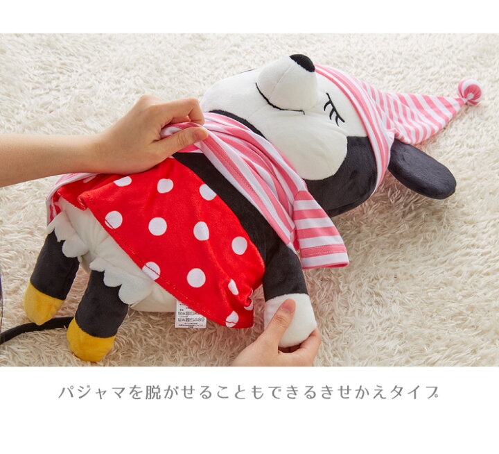 楽天市場 Disney ディズニー きせかえ パジャマ 添い寝枕 50 30cm ミッキー ミニー 添い寝 抱き枕 ピロー ぬいぐるみ 代引不可 送料 無料 リコメン堂インテリア館