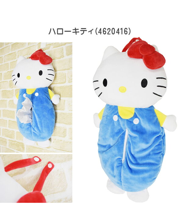 楽天市場】サンリオ 壁掛け ティッシュボックスカバー 20×45cm 